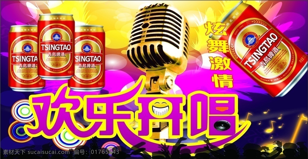 酒吧海报 酒吧素材 酒吧模板 酒吧 ktv海报 酒吧广告 酒吧展架 酒吧画册 酒吧易拉宝 音乐广告 ktv酒吧 舞台背景 迪吧海报 bar广告 迪厅 high吧 聚会 跳舞 性感 摇滚 潮流 club 慢摇 蓝调 洋酒 麦克风 节日活动