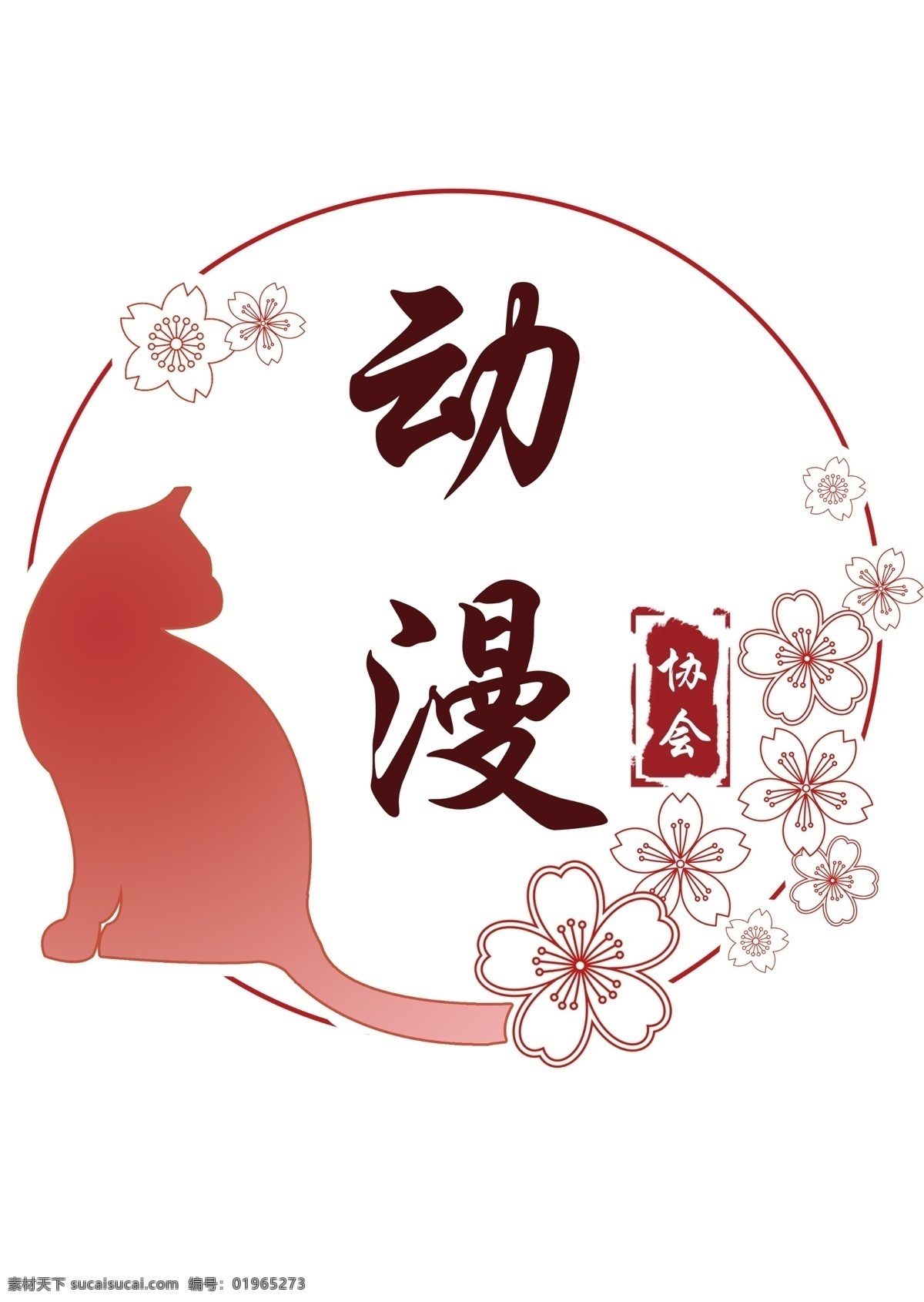 粉色 可爱 樱花 猫 动漫 社团 标志 高清 圆 红色 白色