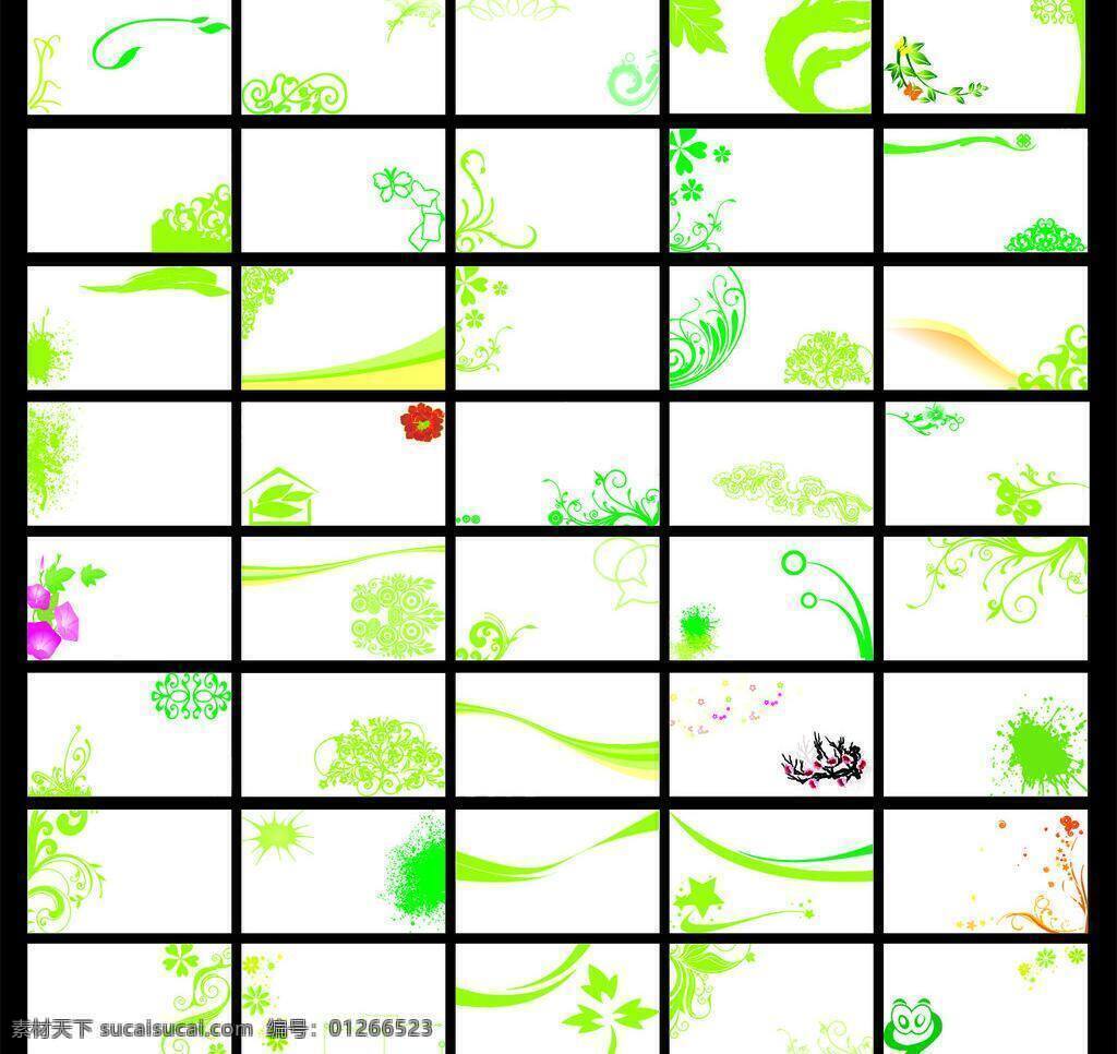 底纹 动感线条 蝴蝶 花纹 卡片 卡片设计 梅花 名片 模板 矢量 模板下载 名片模板 名片设计模版 牵牛花 墨迹 树叶 星星 名片卡片 名片卡 广告设计名片