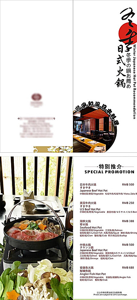 菜单 菜谱 日本料理菜单 寿司菜单 韩国料理 花式寿司 美味 诱人 美食 日本料理 寿司 餐饮美食 dm宣传单 白色