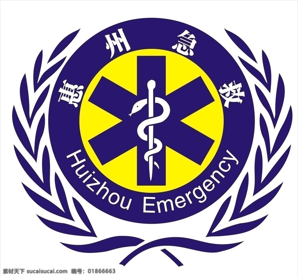 惠州急救标志素材图片下载-素材编号01866663-素材天下图库