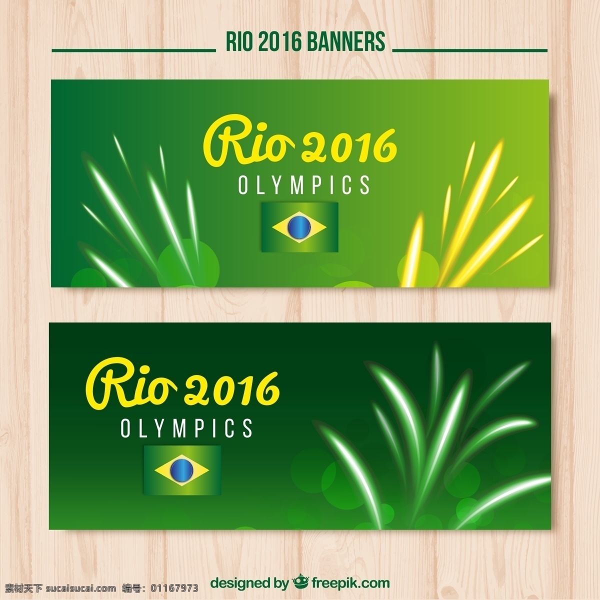 可爱 巴西 奥运会 横幅 奥运会横幅 绿色