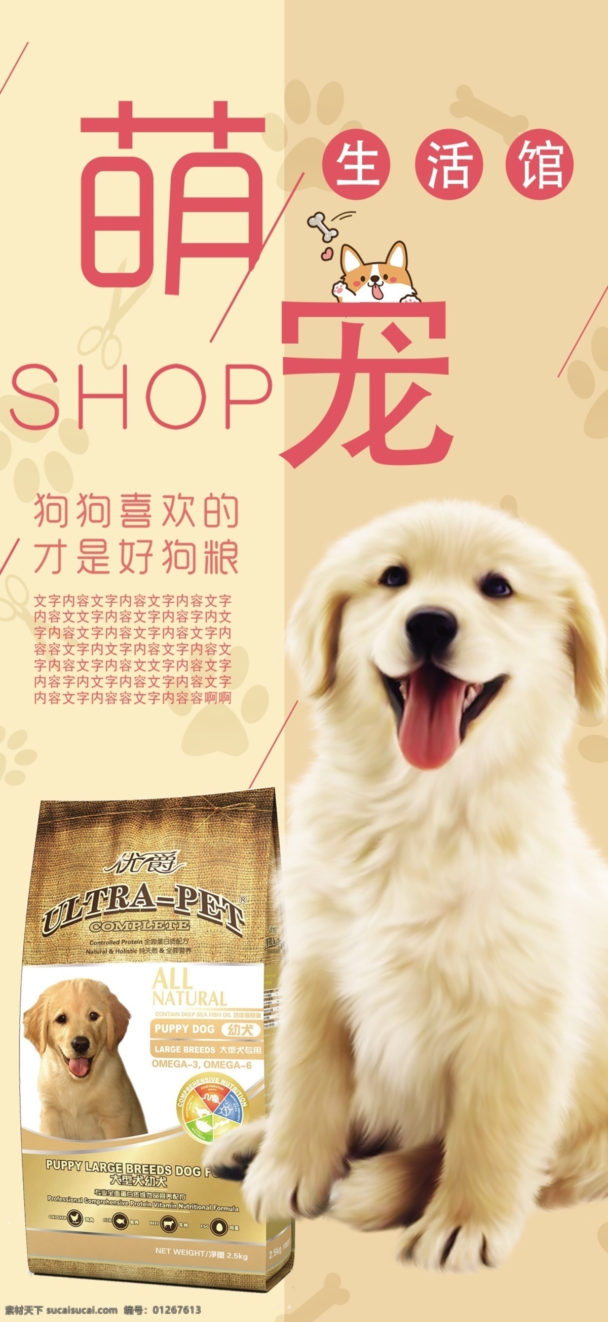 宠物粮食 宠物洗澡 萌宠 宠物食品 广告 宠物市场 宠物展板 宠物商店 宠物寄存 宠物犬 宠物看病 宠物 宠物诊所 宠物海报 动物医院 宠物护理 动物诊所 宠物美容 宠物医院海报 宠物猫 宠物店海报 宠物交易 宠物衣服 宠物医院招牌 宠物买卖
