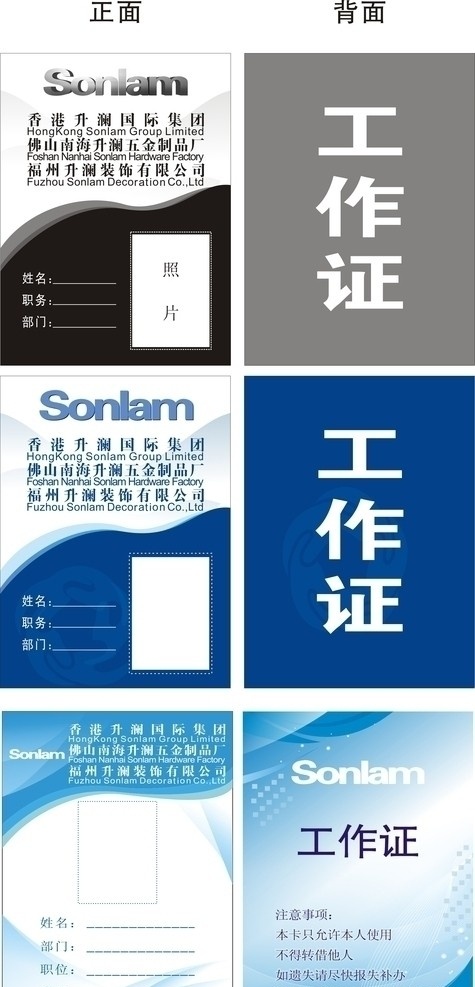 工作卡 证卡 套卡 工作证 证件卡 工作牌 工卡 工牌证件 胸牌 胸牌模板 工作证模版 员工工作证 代表证 简洁 员工 证件 考勤证 模板 下载名片卡片 名片卡片 矢量