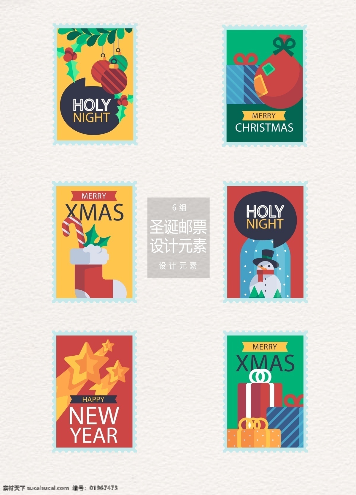 手绘 圣诞节 邮票 标签 元素 设计元素 标签设计 雪人 礼物 圣诞节邮票 圣诞 圣诞邮票 圣诞标签 圣诞球 圣诞袜 雪花球