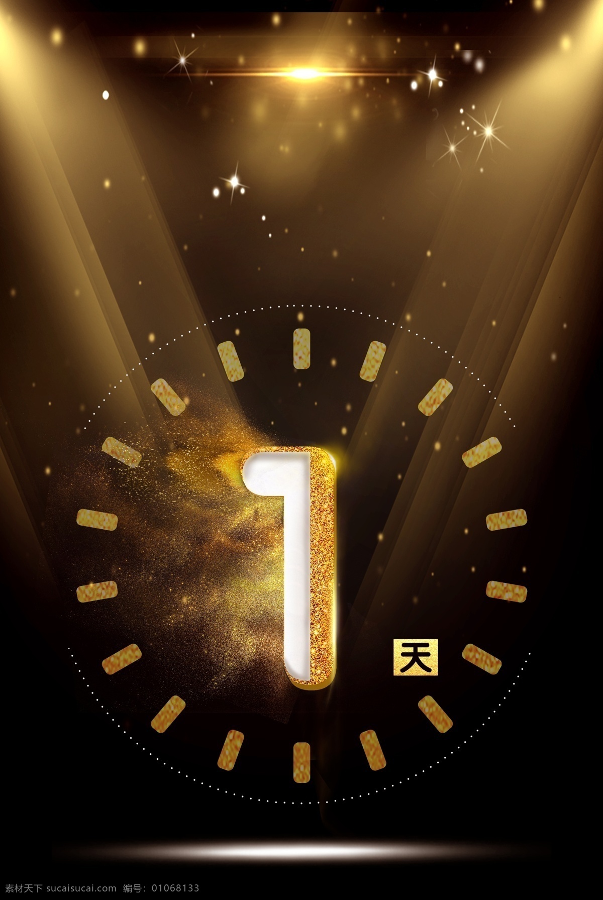 黑金 炫 酷 倒计时 背景 炫酷 质感 纹理 商务科技 公司上市 大气 新年倒计时