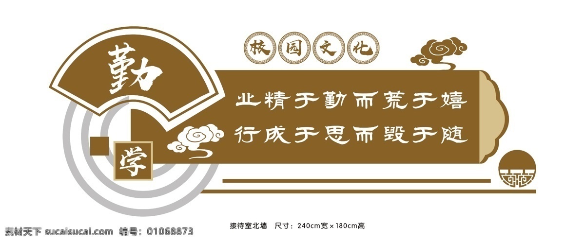 校园文化展板 学校室内展板 教室背景墙 学校标语展板 雕刻展板 校园文化墙 校园文化 展板模板