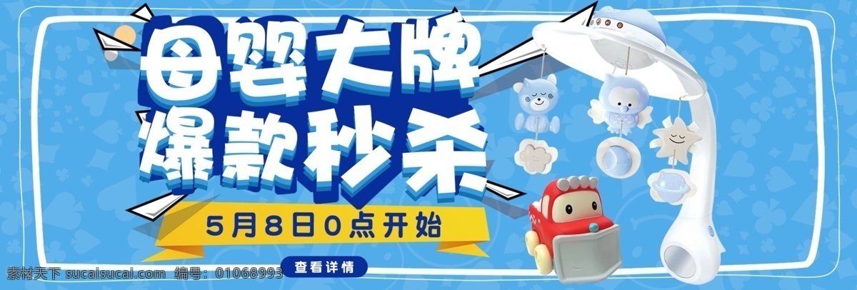 淘宝 夏 凉 节 可爱 风 母婴 通用 海报 banner 电商 天猫 清新 字体设计 夏凉节 冰爽夏日 夏日促销 糖果色 可爱风 马卡龙素材 卡通可爱 母婴通用 儿童写真 萌娃 暖色调 首焦