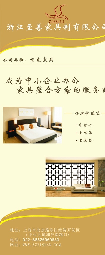 x展架 精美 高档 展架 简洁 美观 矢量