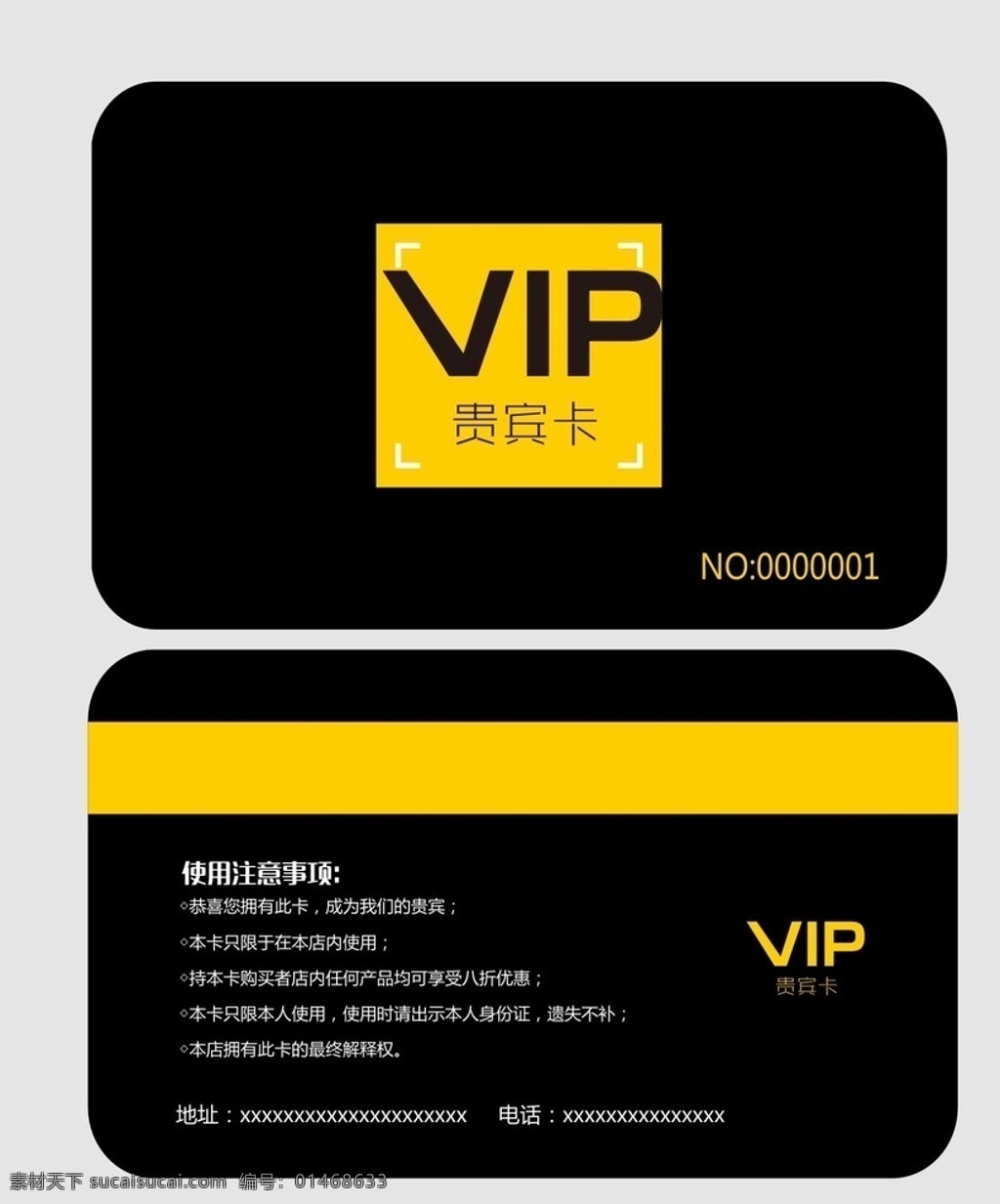 会员卡 黑色会员卡 美容会员卡 美甲会员卡 超市会员卡 vip卡 高档会员卡 高档贵宾卡 高档vip卡 贵宾卡 白金卡 vip会员卡 服装会员卡 ktv会员卡 理发店会员卡 酒店会员卡 美发会员卡 汽车会员卡 金属质感 尊贵会员卡 奢华贵宾卡 会员卡模板 餐饮会员卡 商场会员卡 酒吧会员卡 积分卡