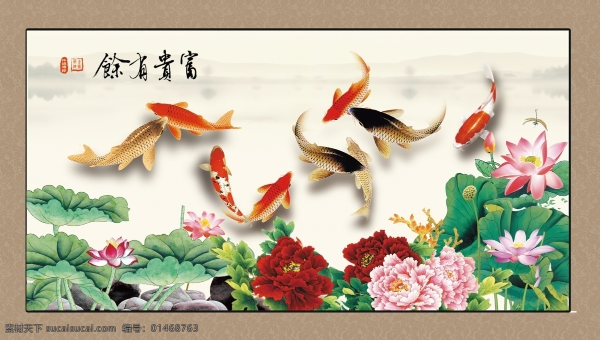 荷花 荷花图 荷花九鱼图 国画 国画九鱼图 工笔九鱼图 荷花鱼 九鱼图设计 富贵有鱼 分层