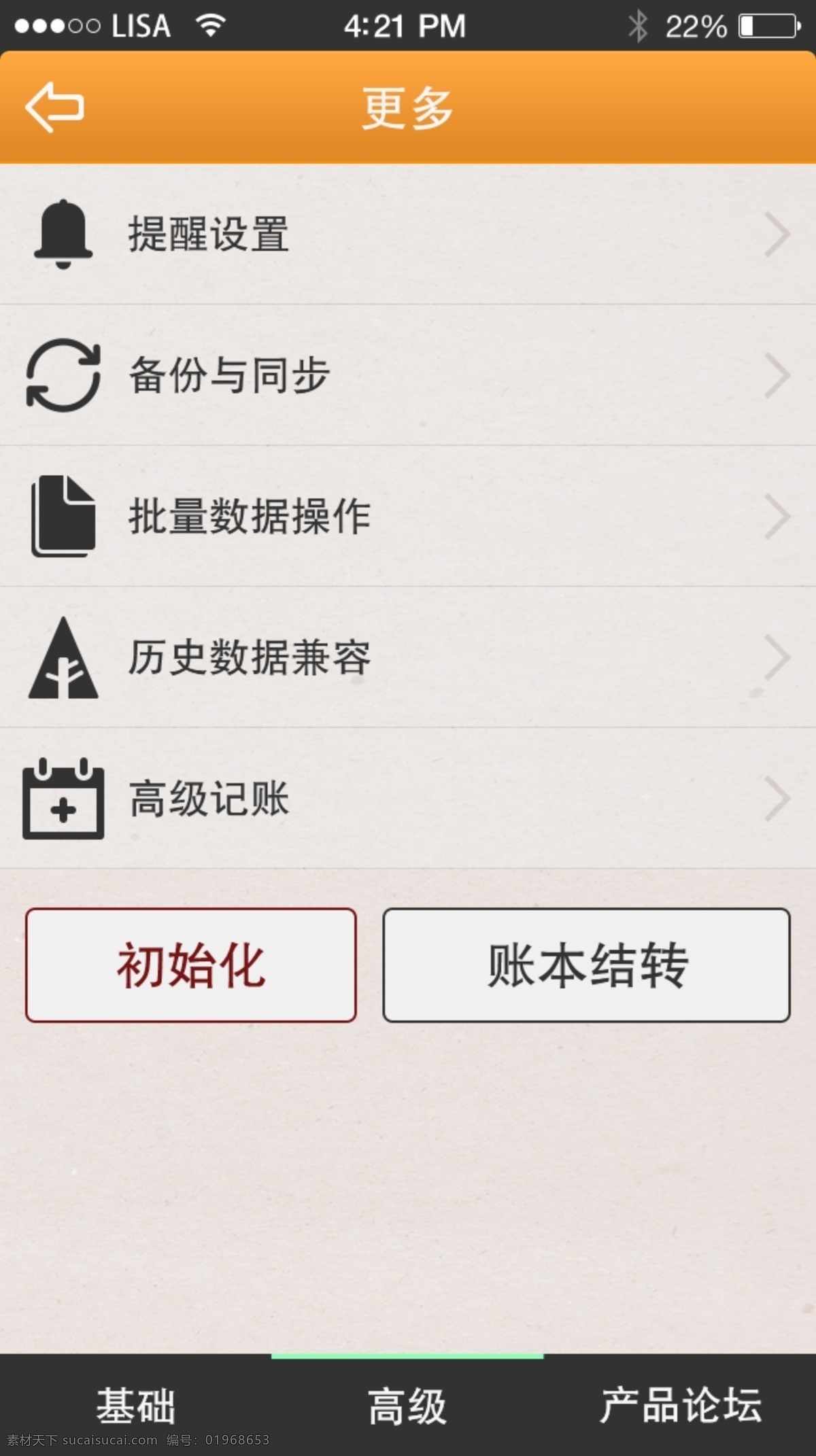 app 界面 app界面 金融 理财 p2p 理财平台 定期理财平台 原创设计 其他原创设计