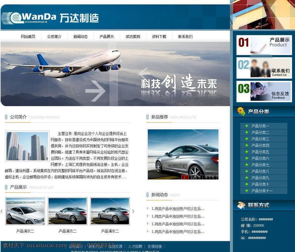 办公 门户 欧美风格 其他模板 企业 商务 社区 网页模板 网站 汇成 制造 行业 模板下载 游戏 网站设计 网站装修 网站模版 英文网站 中文模板 源文件 网站模板 asp 移动界面设计 源码 网页素材 网页界面设计