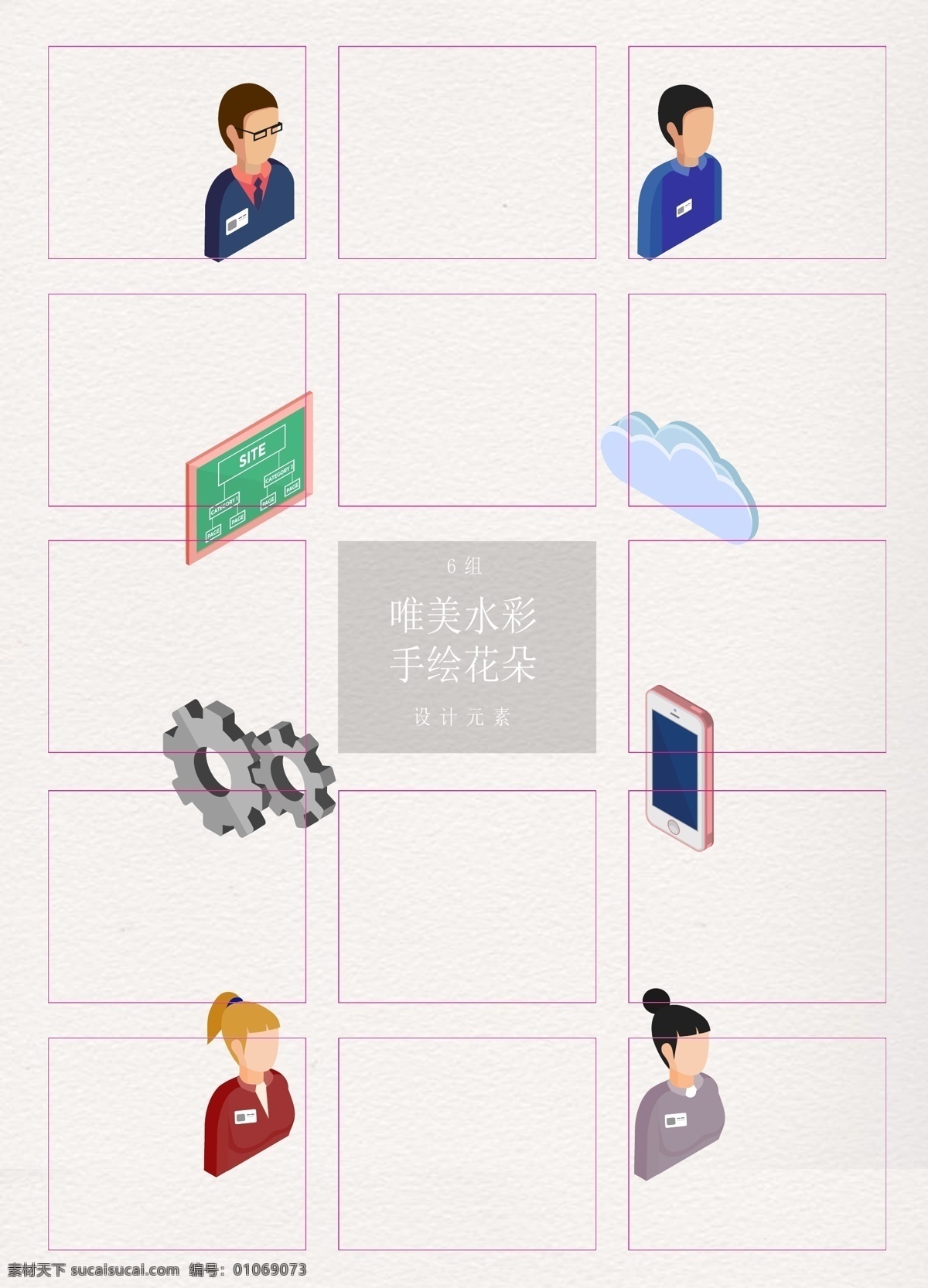 等距 手机维修 矢量 矢量图 男士 女士 齿轮 手机 2.5d 维修师傅 设置 云服务