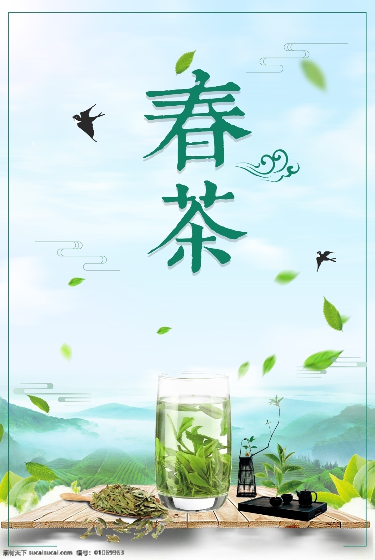 茶叶广告 茶叶全屏海报 茶叶促销海报 茶香四溢 镇店之宝 茶叶礼盒 鹦鹉 茶杯 茶叶 全屏海报 电商广告 电商首页广告 电商装修模板