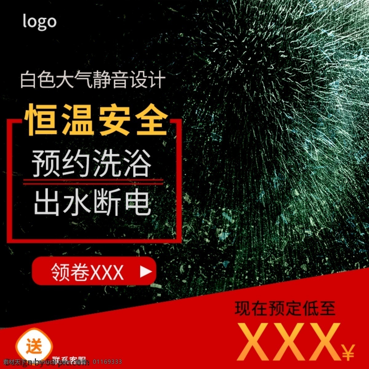 351 恒温 安全 预约 领 券 热水器 主 图 领券 主图