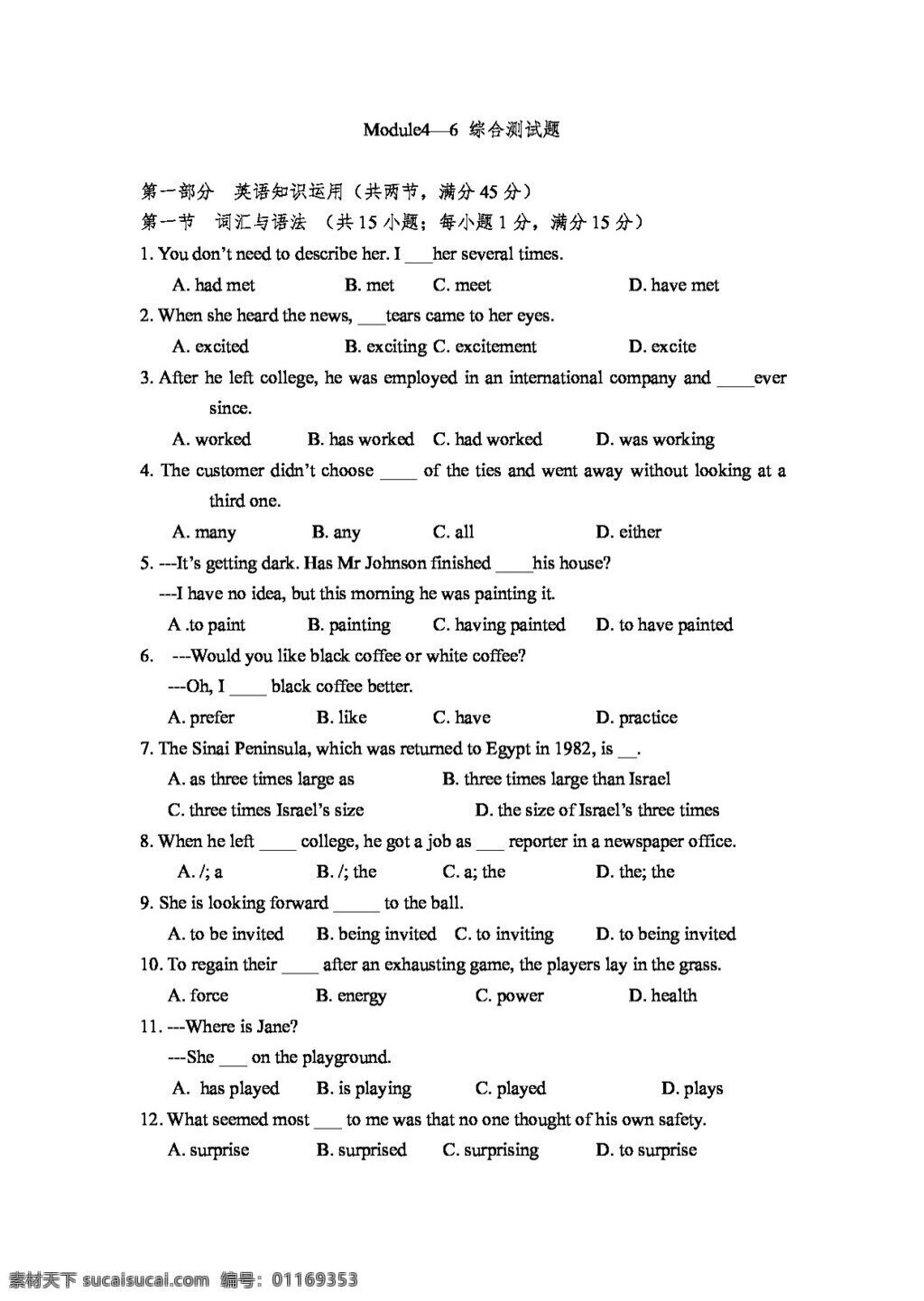 英语 外 研 版 阶段 测试 module46 综合测试题 必修1 试卷 外研版