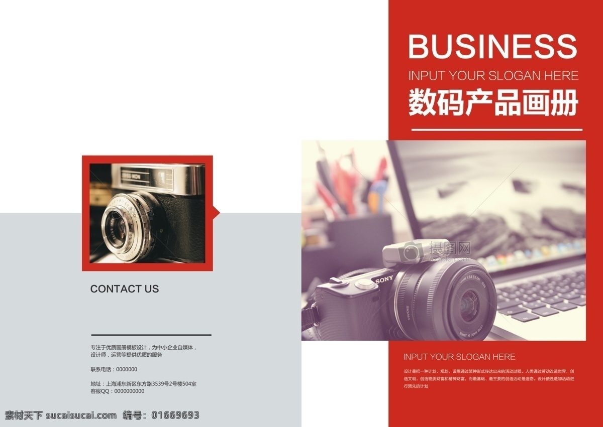 画册数码产品 画册 宣传画册 企业宣传册 企业画册 公司画册 产品画册 画册模板 画册设计 高端简洁画册 科技画册设计 时尚画册设计 蓝色画册 企业宣传画册 画册封面 创意画册设计 分层
