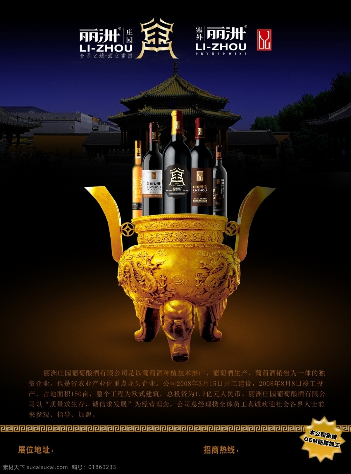 红酒 广告 炀乒愀 画册 其他画册封面