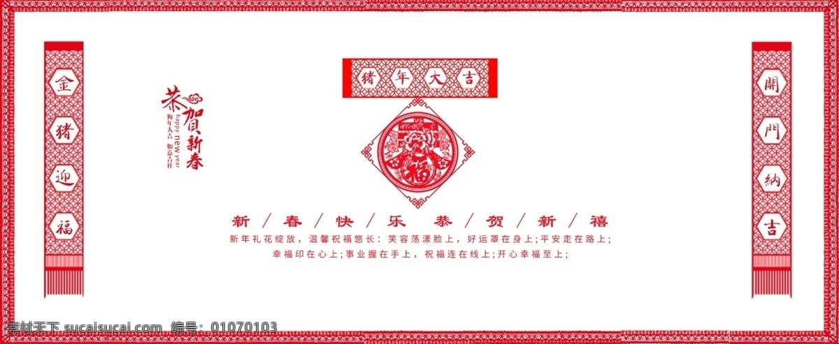 简洁 剪纸 风 新年贺卡 贺卡 新年快乐 春节贺卡 春节祝福 剪纸风贺卡