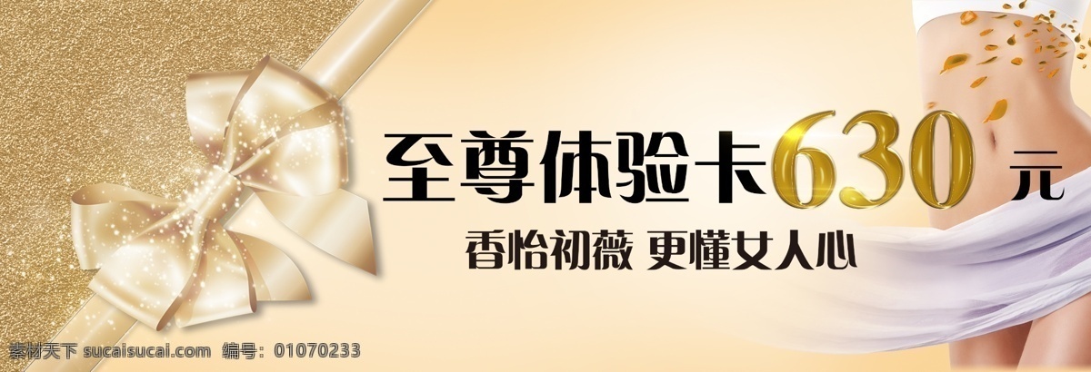美容院体验卡 体验卡 美容卡 美容券 美容院体验券 体验券 体验卡设计
