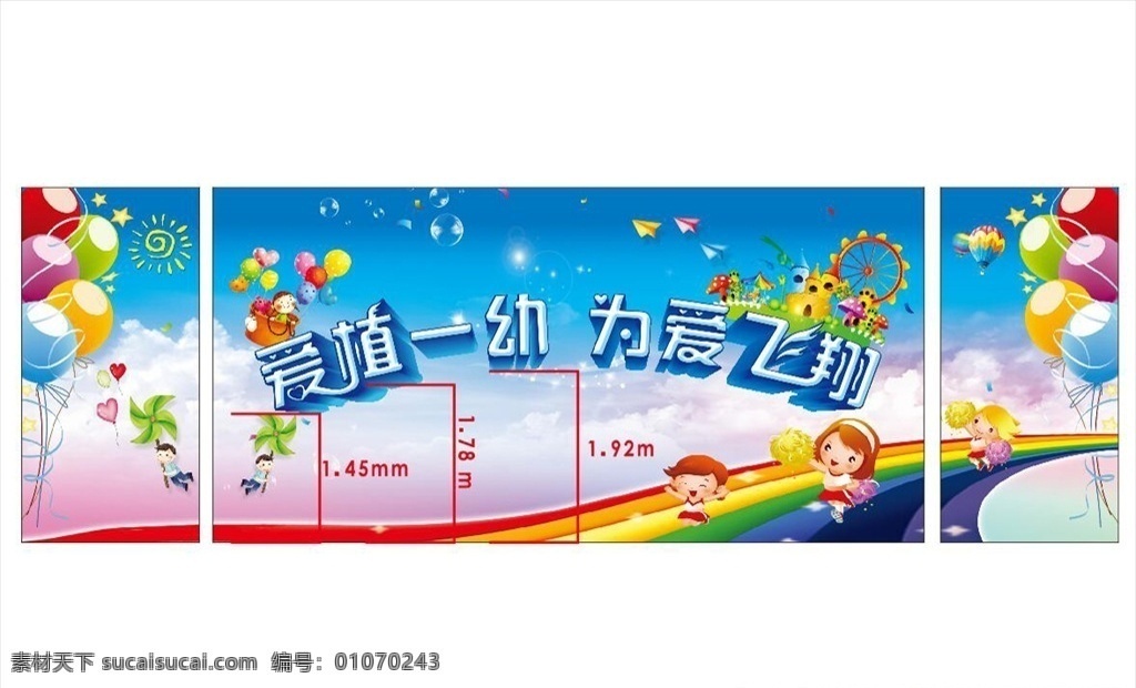 幼儿园 舞台 背景 舞台背景 学校舞台 幼儿背景 背景活动 活动 发布会 学校活动