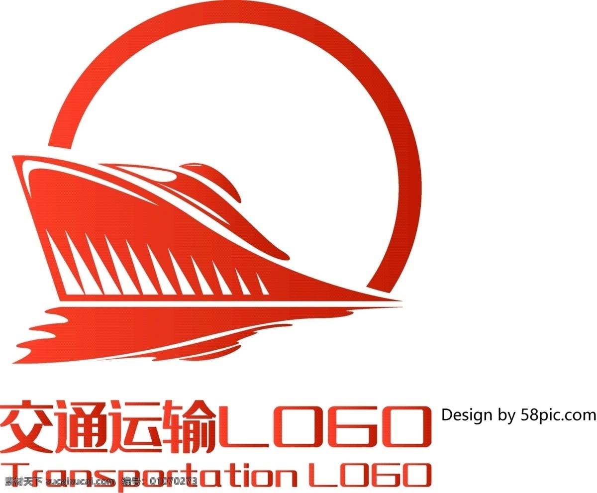 原创 创意 简约 游艇 船只 倒影 交通运输 logo 可商用 交通 运输 标志