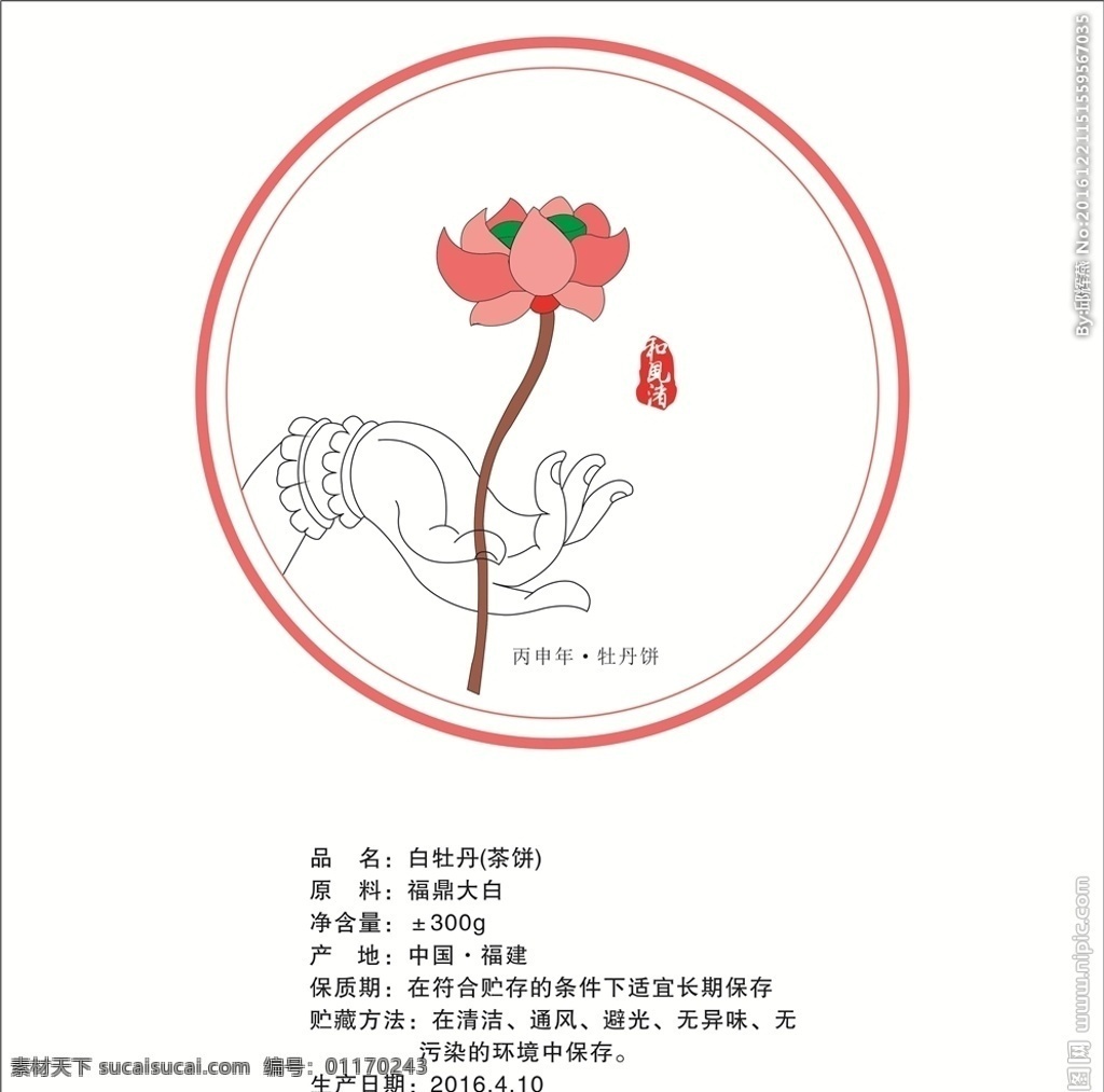 佛手茶饼包装 佛手 茶饼 包装 茶叶 圆形 原创共享