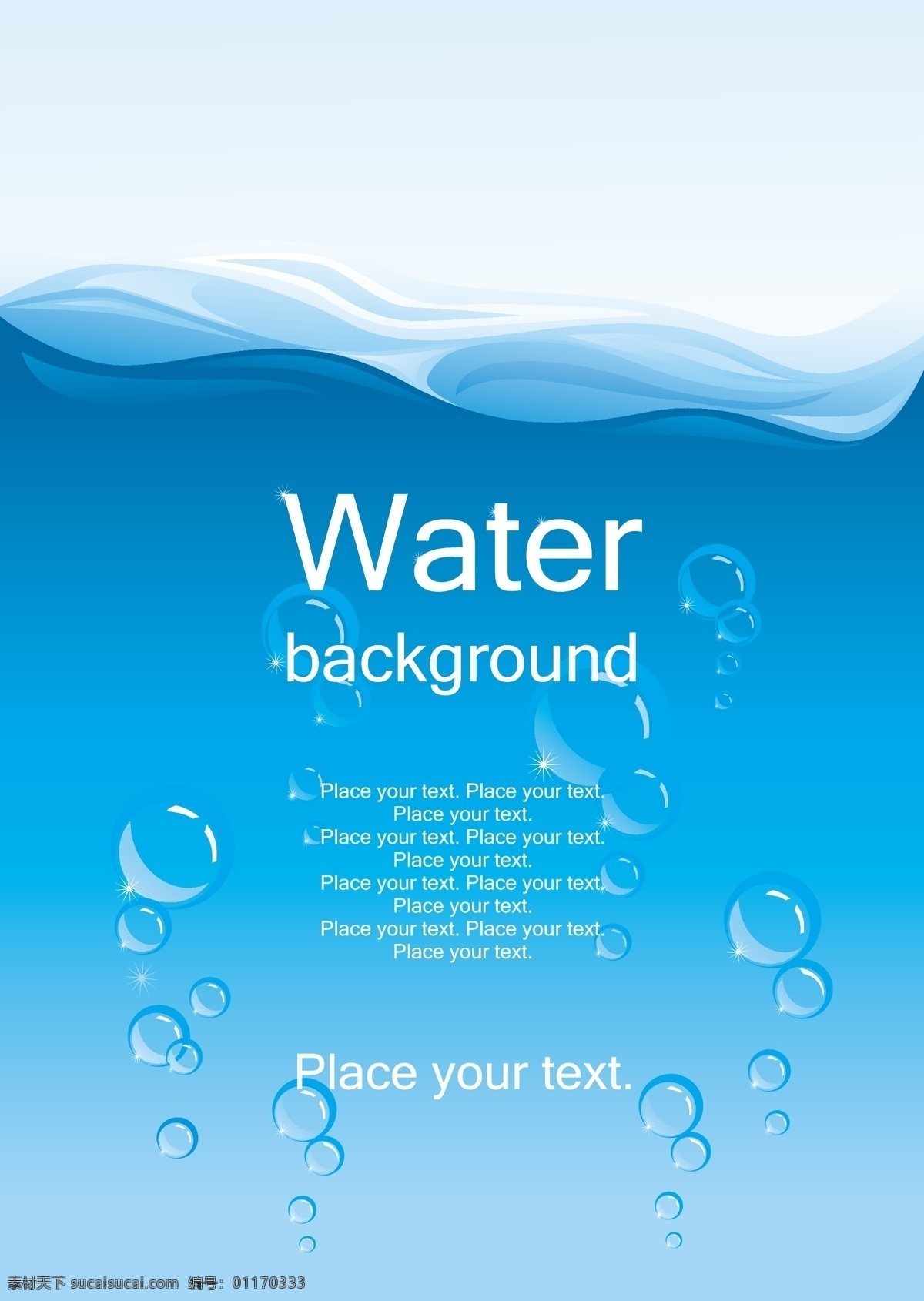 水 水波 蓝色 波浪 气泡 water 渐变