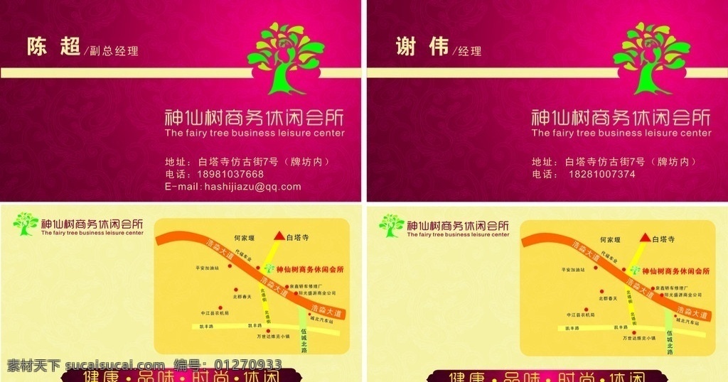 商务会所名片 名片设计 华丽名片 名片 名片卡片 矢量