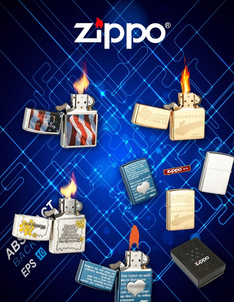 zippo 打火机 蓝色背景 深蓝色 火苗 展板模板