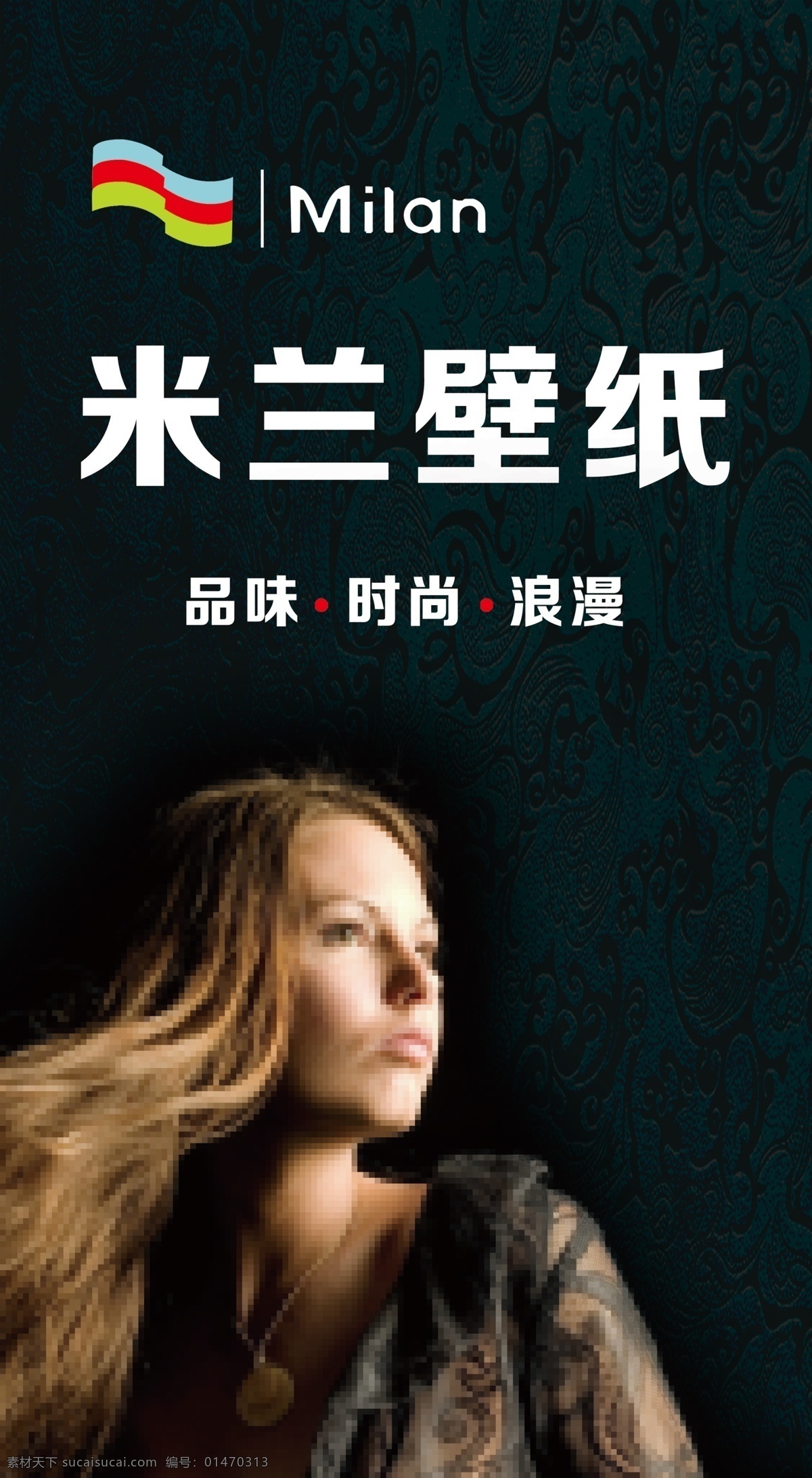 米兰壁纸 米兰 壁纸 米兰标志 花纹 底纹 欧式花纹 女人 美女 外国美女 国外美女 广告设计模板 源文件