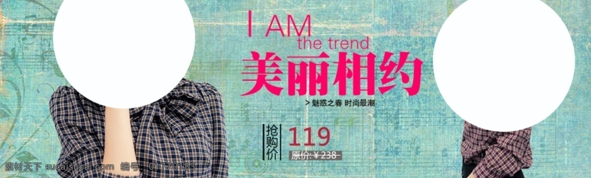 淘宝 促销 海报 个性 淘宝促销海报 淘宝海报 天猫海报 自有我风格 淘宝素材