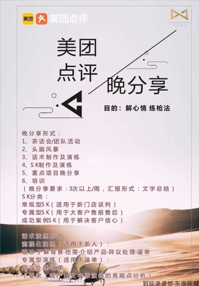 点评分享海报 简约海报 标语 培训室挂图 挂画 教室挂图 彩虹 语录 知识 学习 充电 赋能 加油 名片卡片