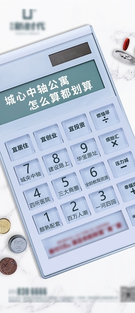 地产 创意系列 创意 系列 财富商业 海报