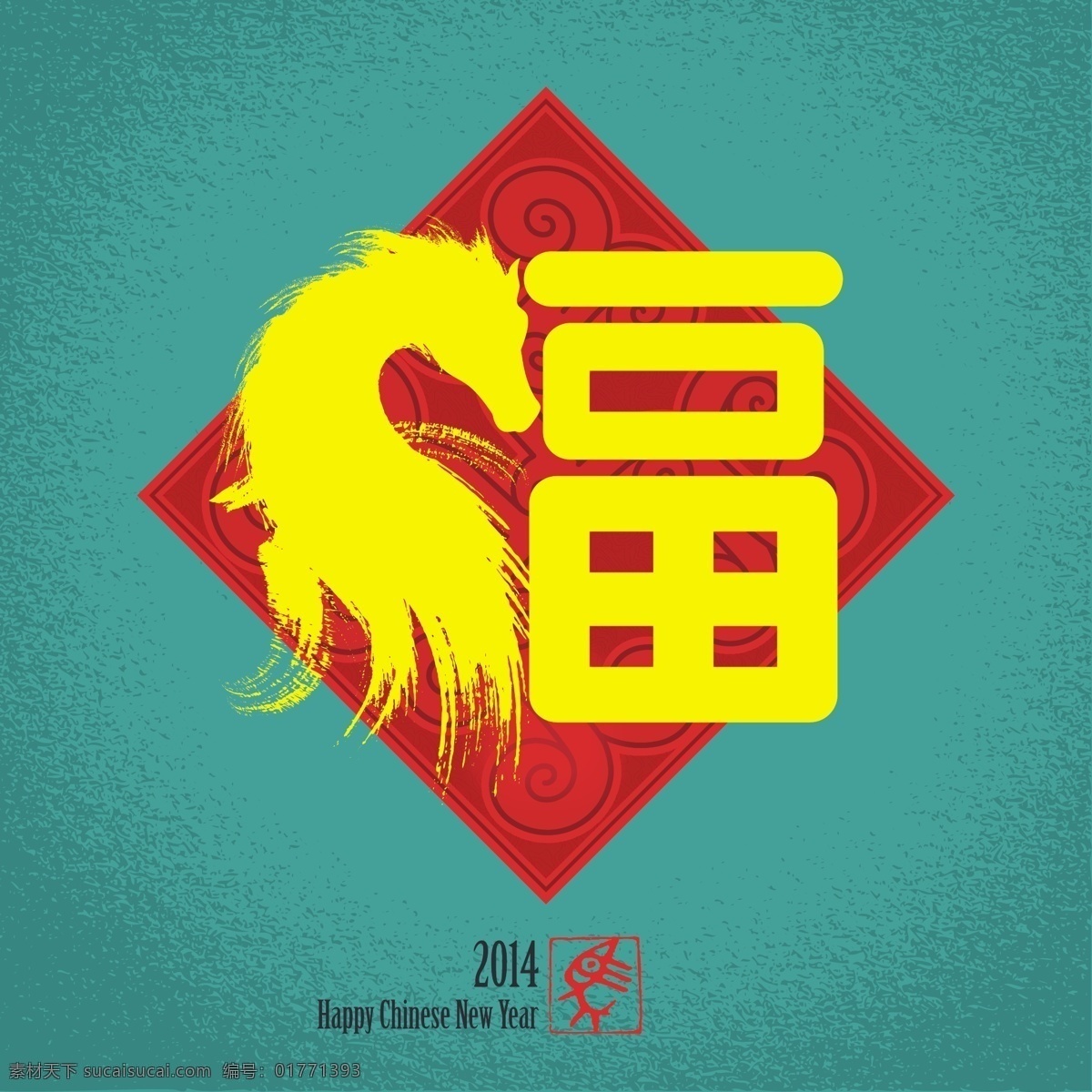 创意 福字 创意字 春节 画册 节日素材 展架 字画 矢量 模板下载 创意福字 海报 其他海报设计