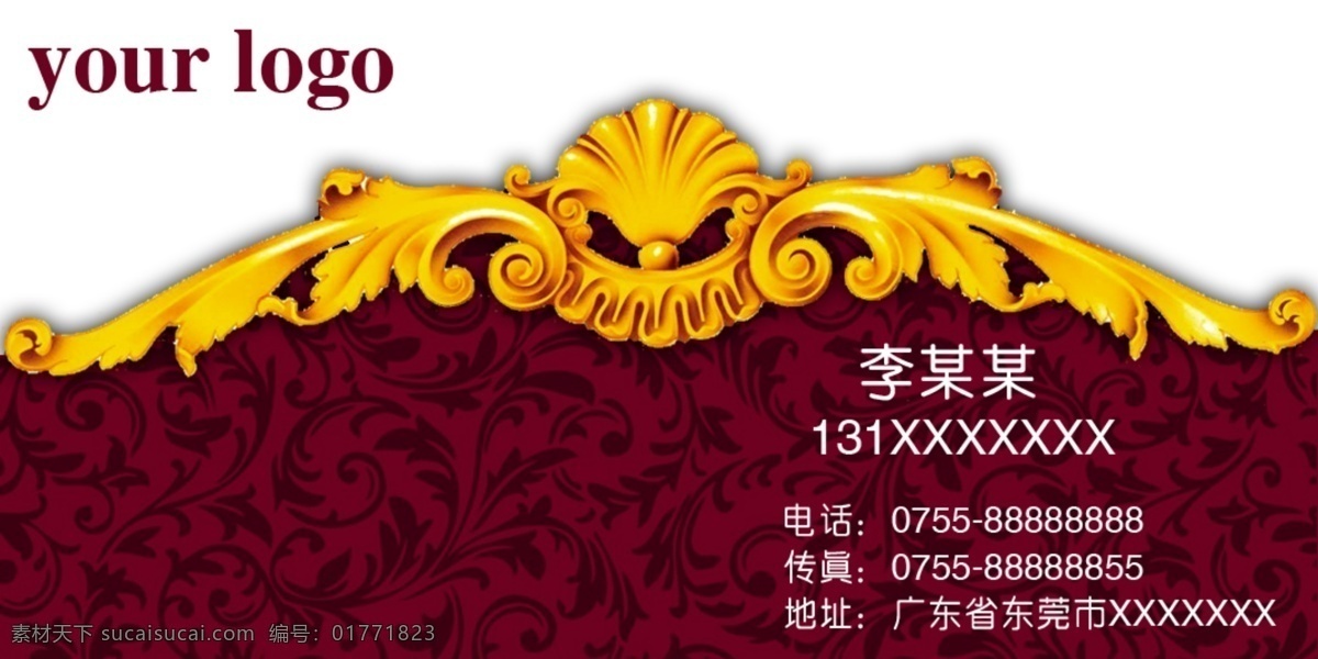 名片 模板 金红 背景 名片名板 金属名片 模板下载 名片卡 其他名片
