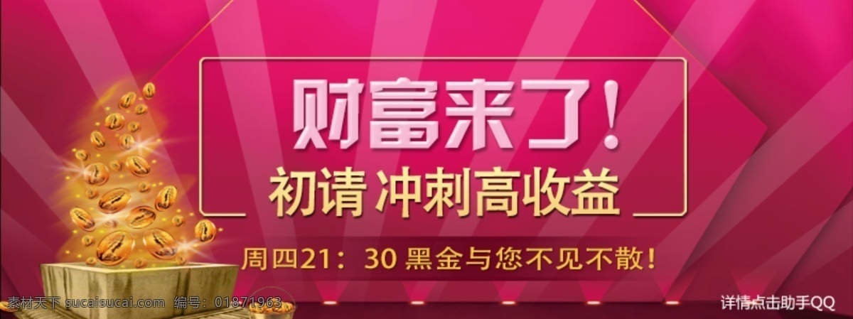 初请下载 初 请 失业金 晚间 初请失业金 精准看盘 冲刺 高收益 红色