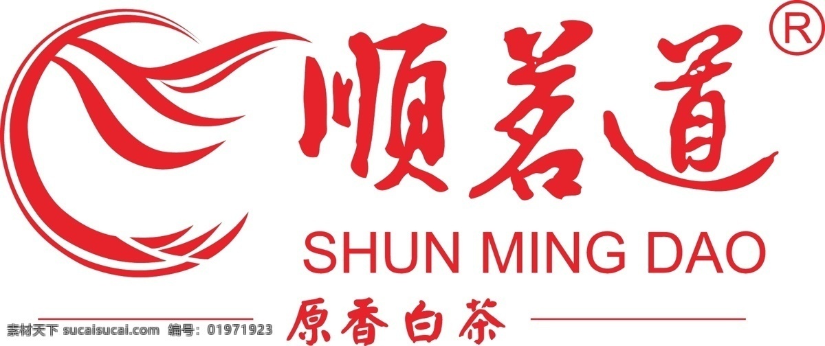 顺茗道标志 道标志 茶叶标志 茶企标志 茶业标志 logo 矢量标志 矢量logo 红色标志 标志 logo设计