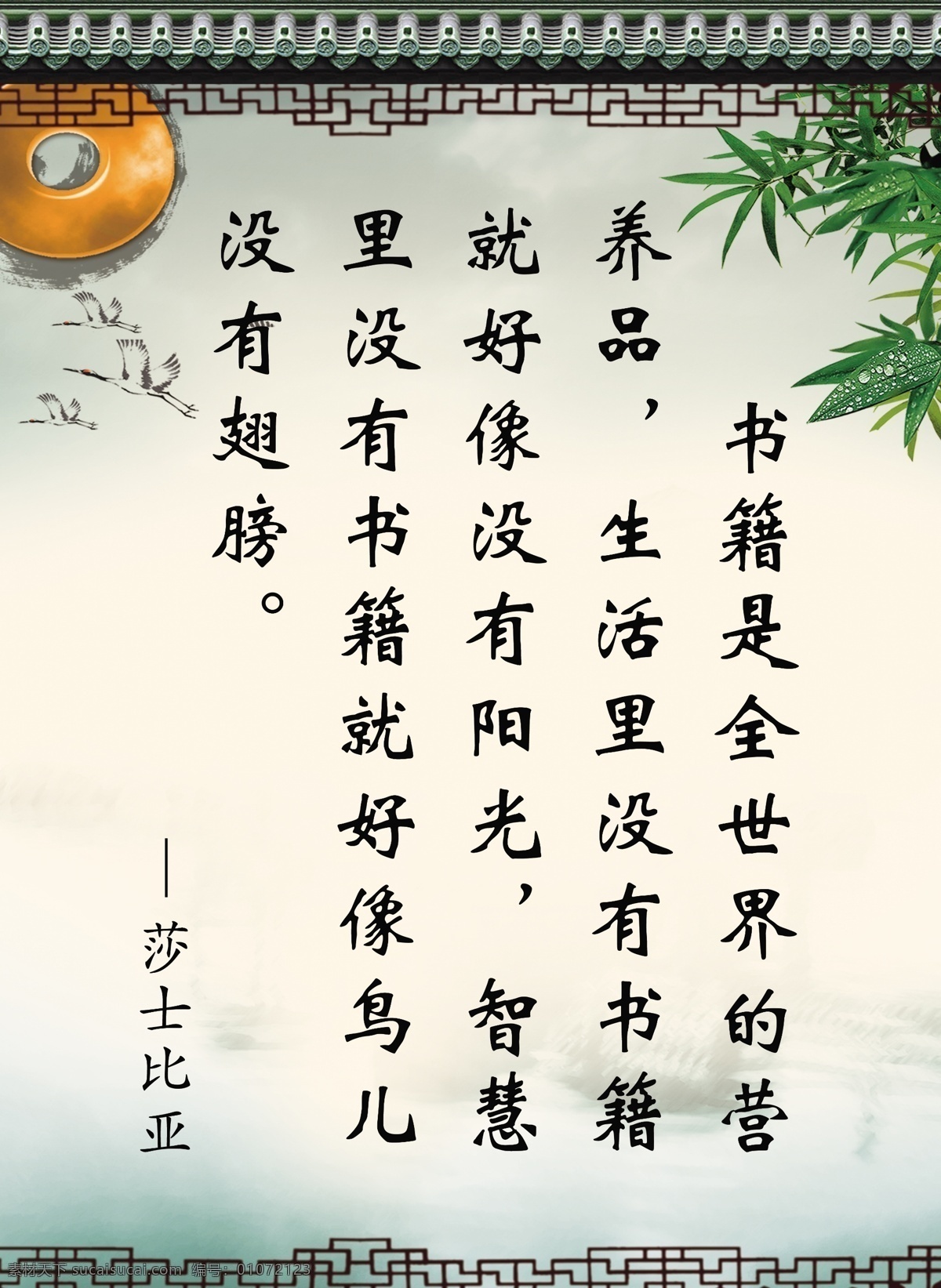 书籍 全世界 营养品 竹叶 窗花 古文 走廊文化 学校文化 学校展板 学校 学校类