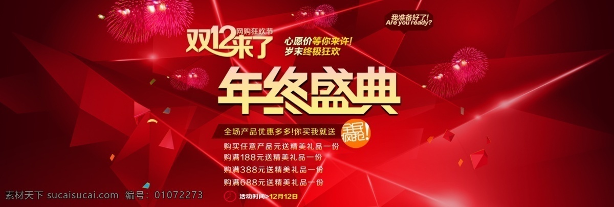 红色背景 红色图片 红色喜庆图片 红色喜庆背景 红背景 红色渐变背景 红色渐变 红色新年背景 年会背景 红色年会背景 红色菜单背景 红色菜谱背景 红色元素背景 红 红色 红色海报背景 红色广告背景 红色展板背景 红色展板 革命红色背景 红色菜单海报 红色菜单 红色a4 红色记忆背景 国庆红色背景