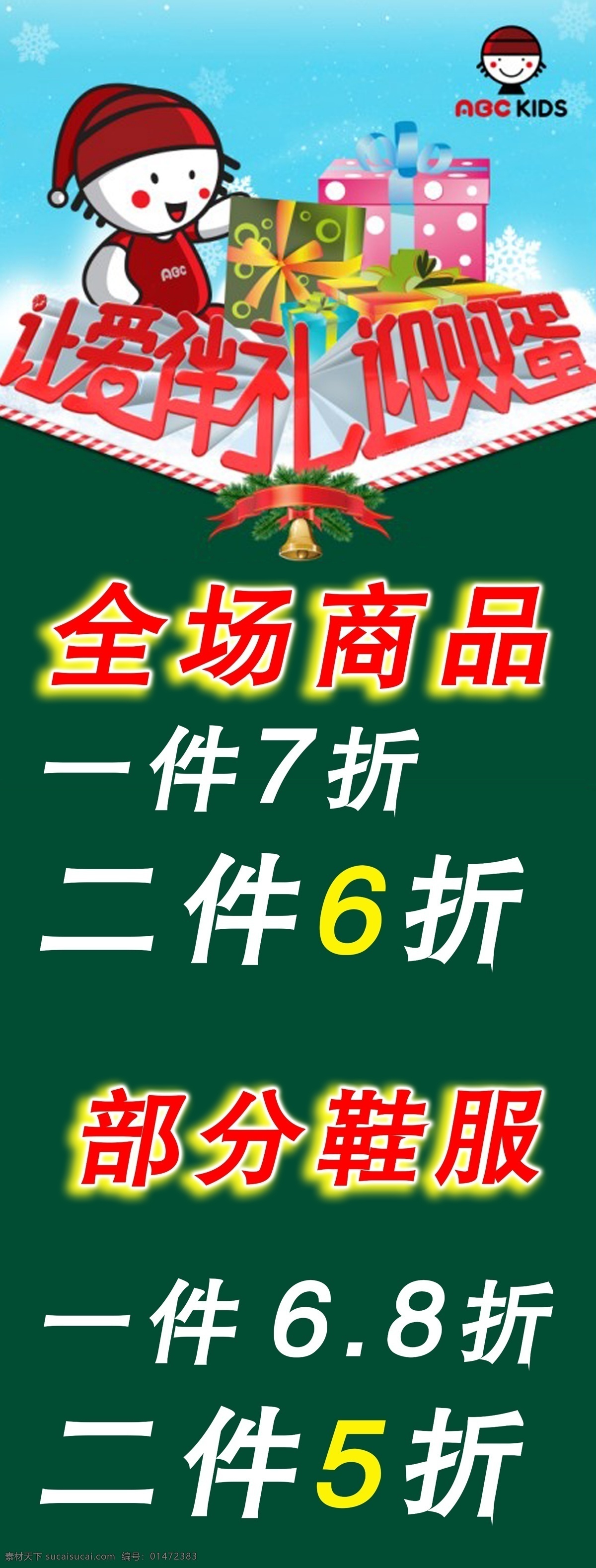 分层 x展架 x 展架 模板下载 标志 孩子 礼物 天空 鞋 衣服 源文件 展板 x展板设计