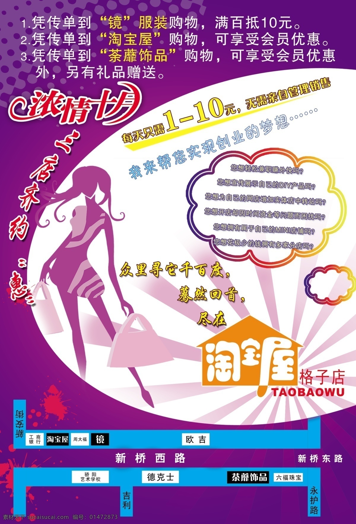 淘宝 屋 宣传 光线 广告设计模板 美女剪影 优惠宣传 源文件 淘宝屋宣传 浓情8月 淘宝素材 淘宝促销标签