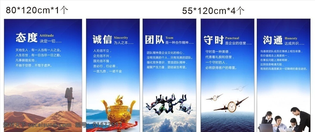 企业文化墙 文化墙 态度 诚信 团队 守时 沟通 企业 文化 鼎 攀登 时间 合作 能量 蓝底 天地 生财 尊重 踏实