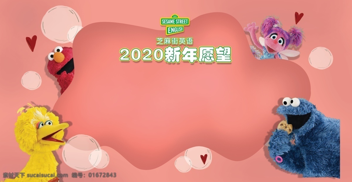 卡通 动物 愿望 墙 卡通动物 粉色背景 卡通背景 签到墙 芝麻鹦鹉 芝麻英语 源文件 卡通设计