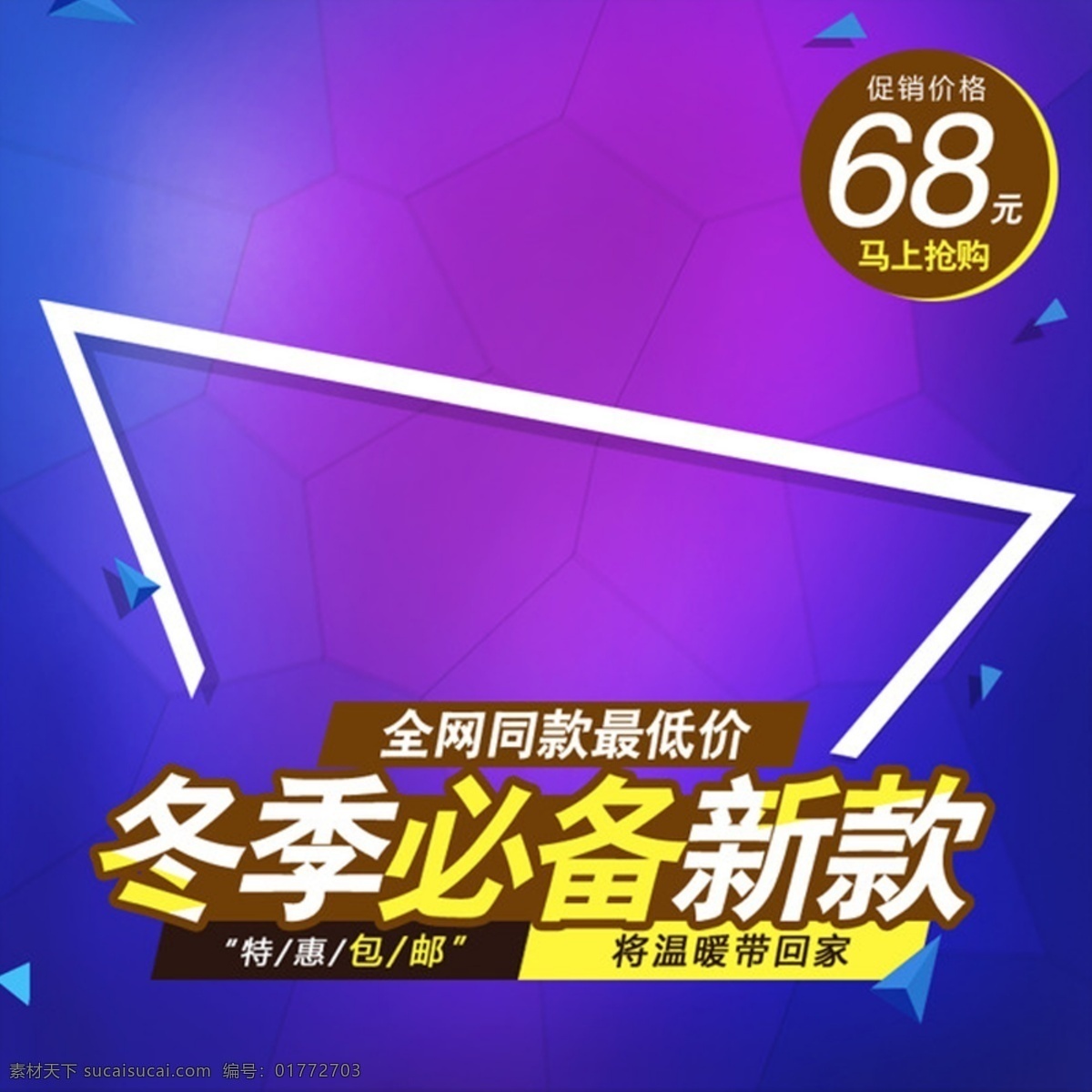 紫色 渐变 促销 推广 主 图 背景 新款 蓝色