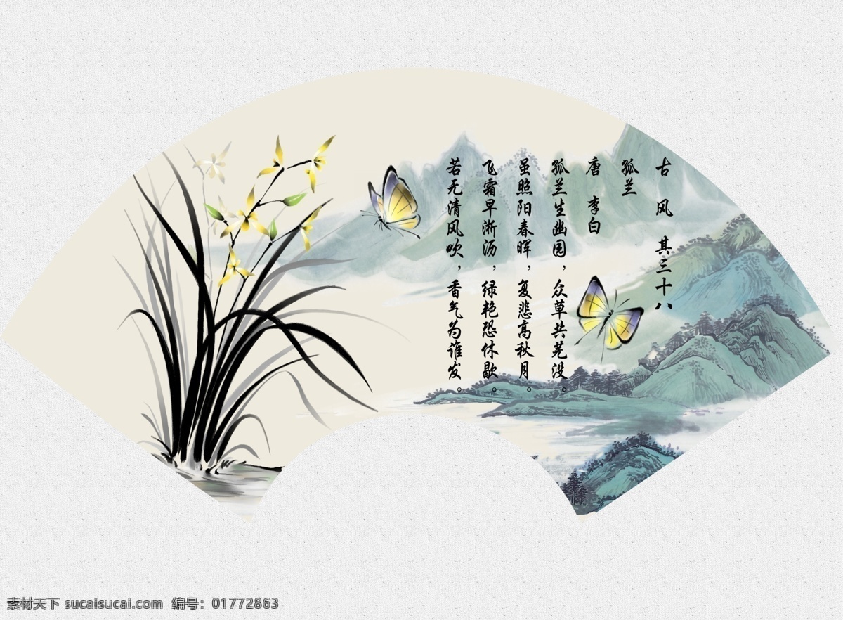 中国 风 复古 扇形 水墨 兰花 诗词 艺术 字画 电视墙 中国风 简约 背景墙