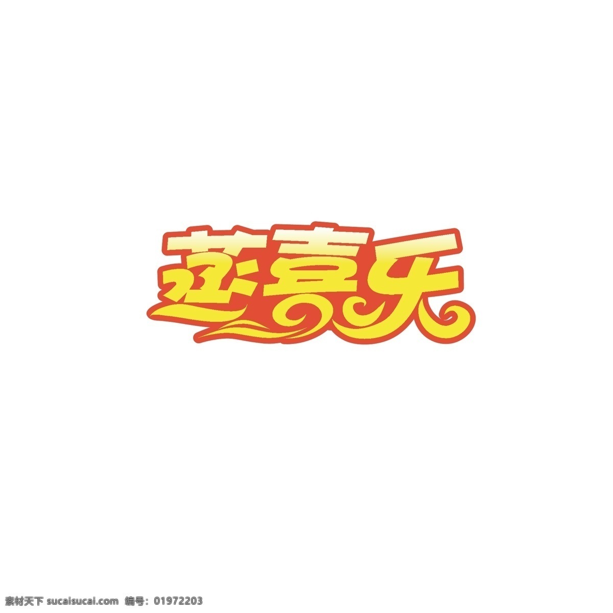 食品 饭店 logo 小吃 简约 包子 饭堂 蒸煮 好味道