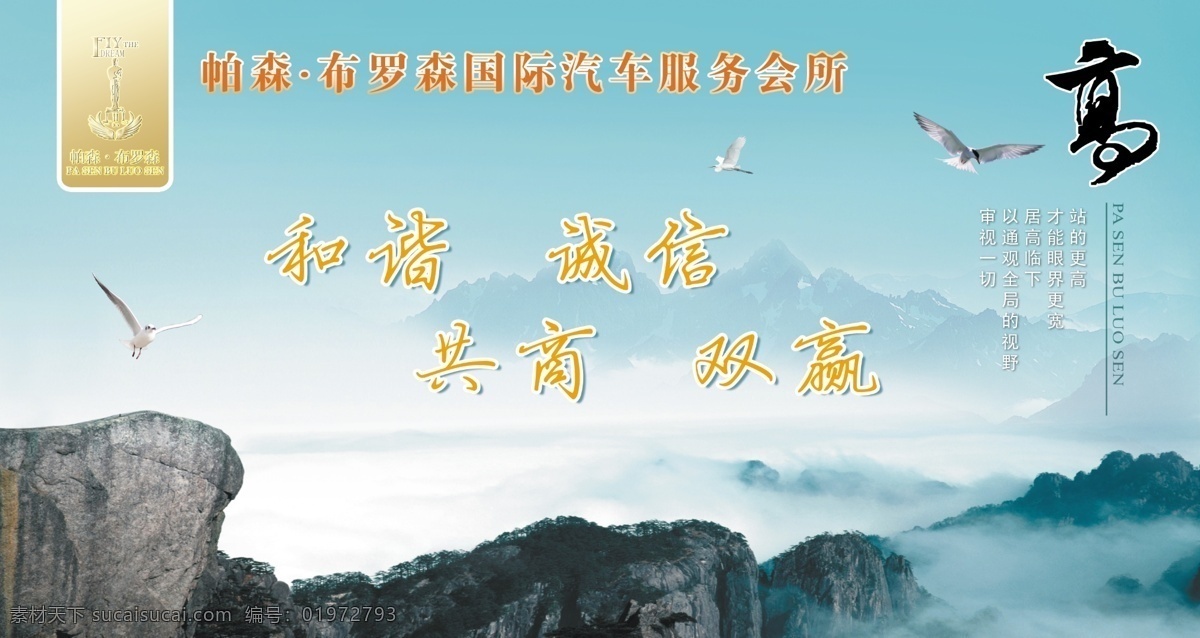 和谐展板 托痴拱 青色 天蓝色