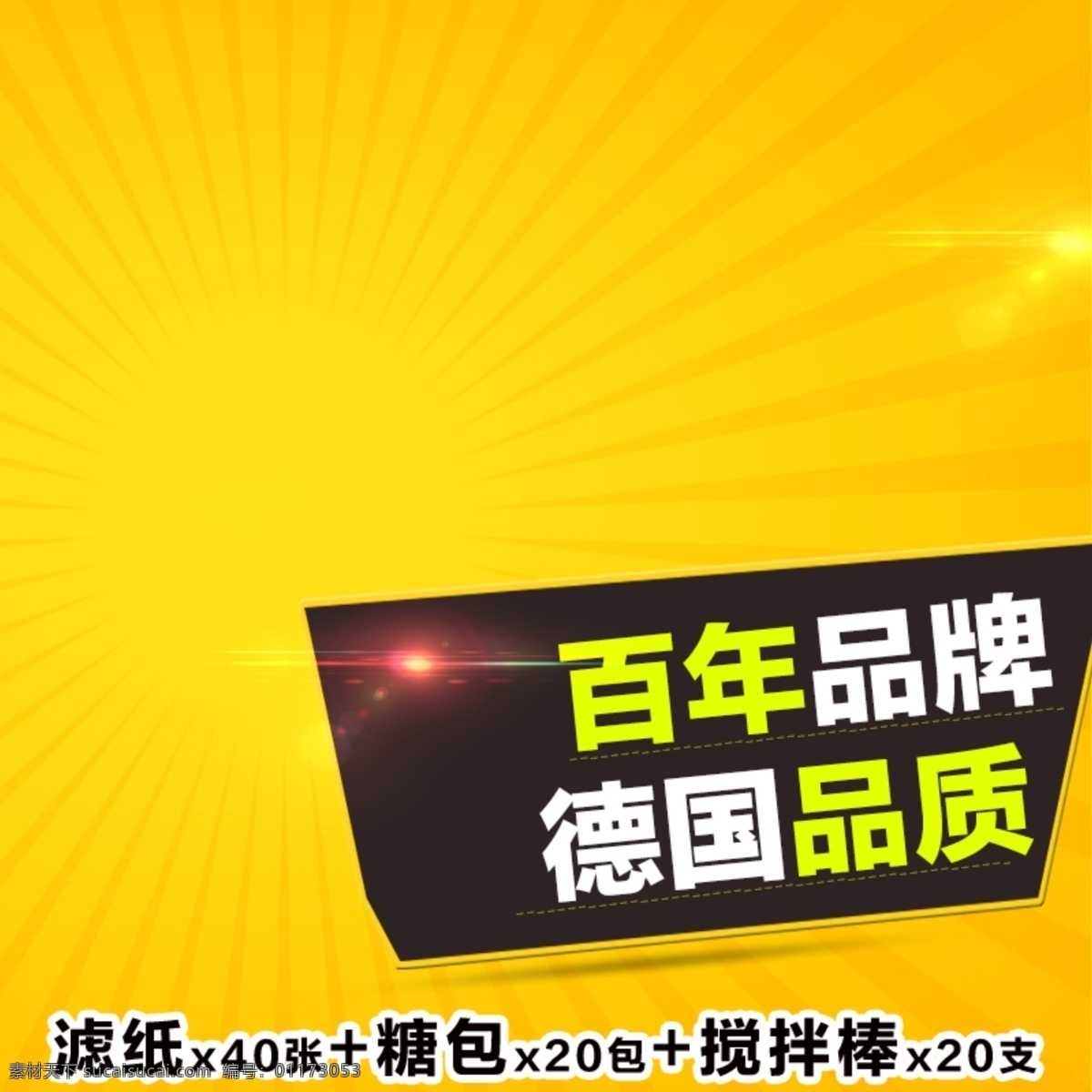 科技商务数码 科技 商务 促销 黄色 聚划算